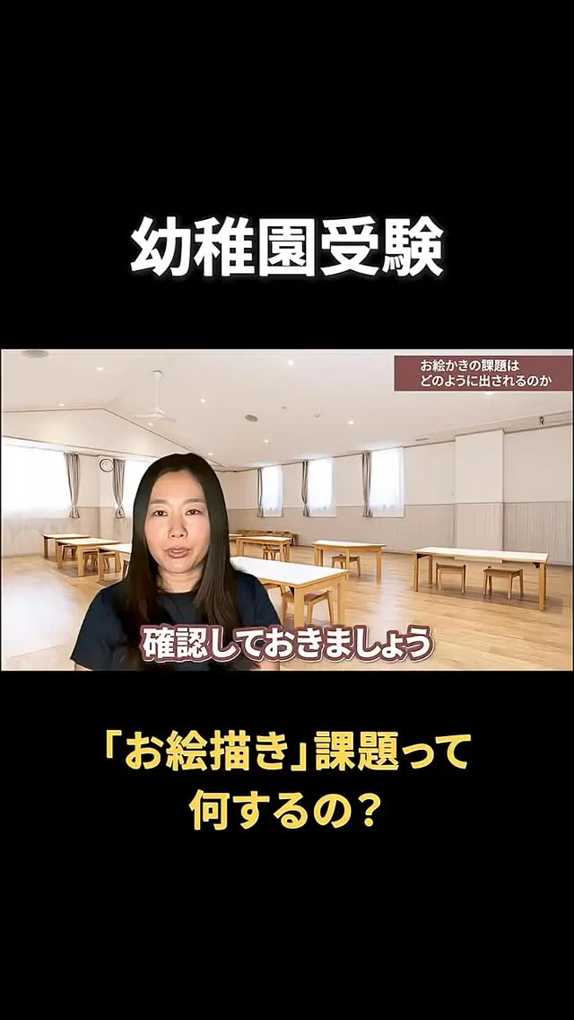 田園調布雙葉小学校附属幼稚園】合格する願書の書き方をプロが解説