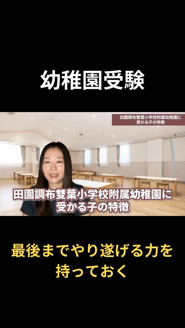 カーサフェミニナ☆幼稚園受験☆願書実例☆面接実例 カーサ・フェミニナ